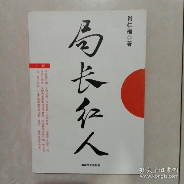 作者:罗广斌,杨益言  著 出版社:中国青年出版社 isbn:9787500601593