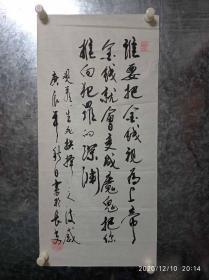 陕西名家张广庆书法（谁要把金钱视为上帝...），为多家杂志题写刊头。