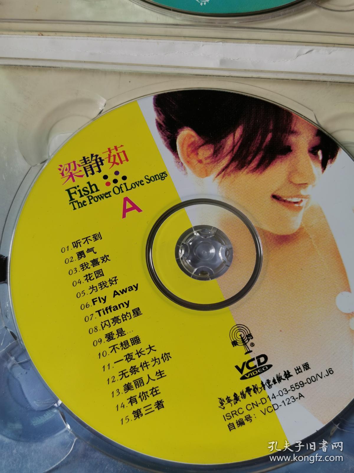 梁静茹恋爱的力量(光盘2张)