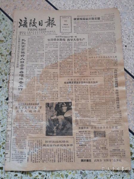 做好人口普查倡议书_倡议书格式(2)