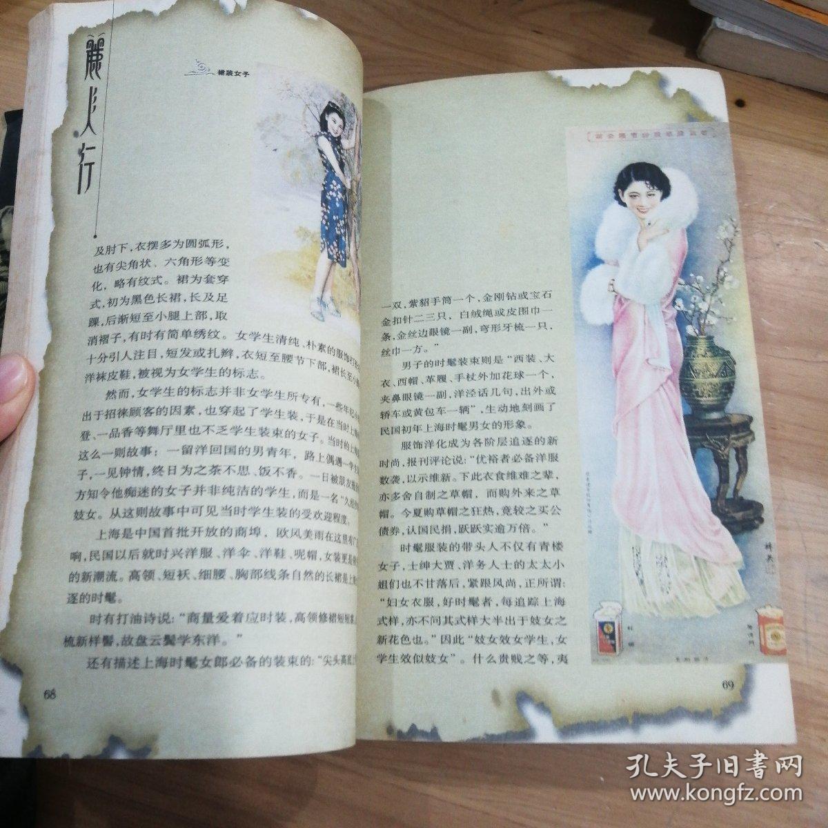00丽人行田汉著作￥25.00丽人行田汉￥12.00丽人行田汉著￥100.