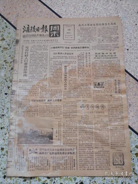 对我国人口普查的总体单位和调查单位