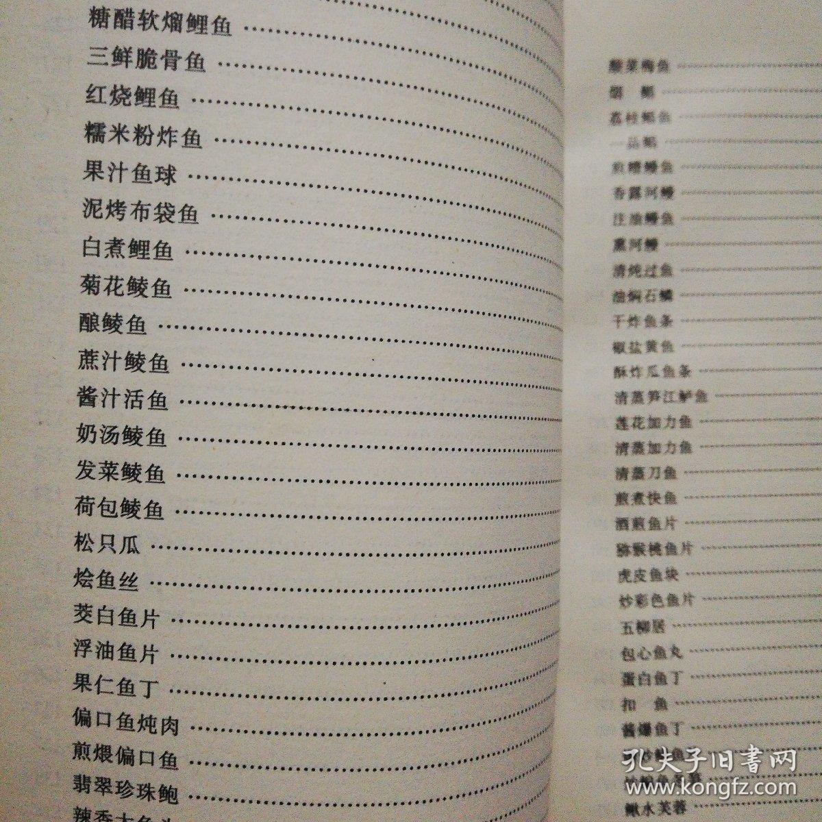 闽菜风味家常菜