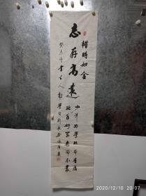 陕西名家张广庆书法（志存高远），为多家杂志题写刊头。