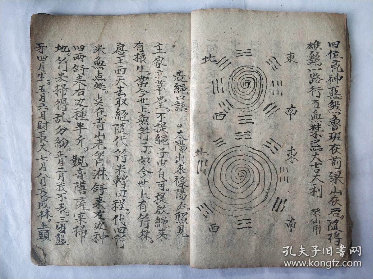 清代手抄本鲁班书一部原件