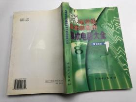 無繩電話機最新和常用集成電路大全