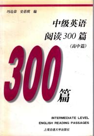 中级英语阅读300篇（高中篇）