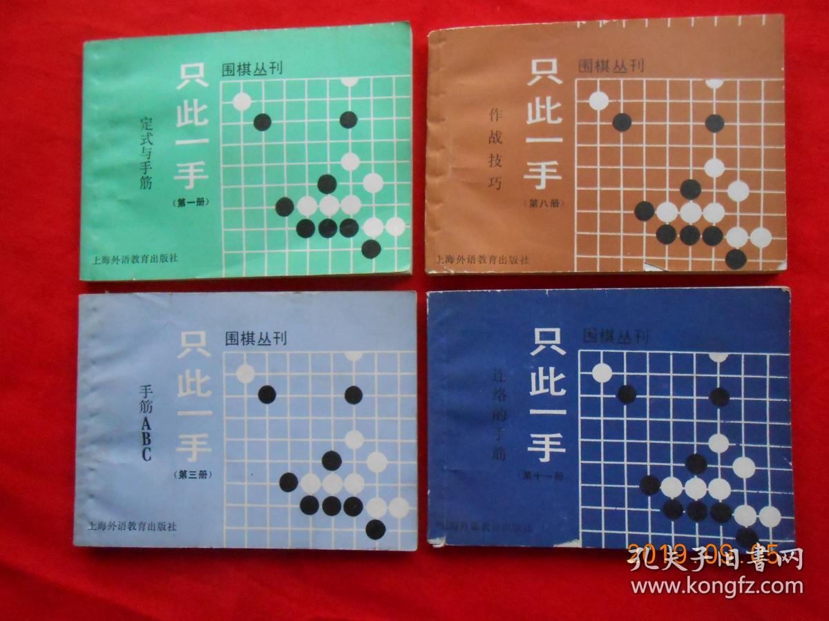 只此一手(1,3,8,11)