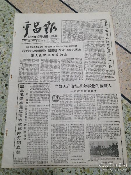 1966日本出生人口_3d日本人口工漫画(2)
