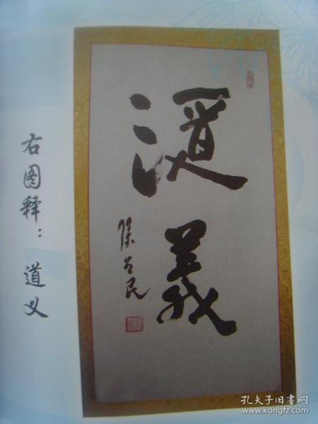 侯召民:书法:情义无价(侯召民,笔名;燕京一墨, 1970年8月出生于山东