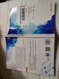 中国化学奥林匹克竞赛试题解析  第3版