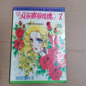 池田理代子 简介资料 池田理代子的作品 池田理代子代表作 书籍 文集 作品集 孔夫子旧书网 池田理代子 简介资料 池田理代子的作品 池田理代子代表作 书籍 文集 作品集 孔夫子旧书网