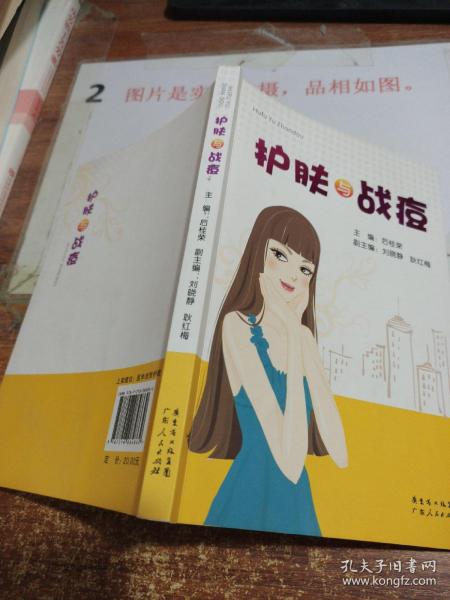 护肤与战痘