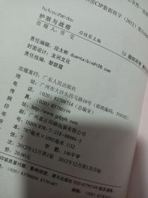 护肤与战痘   有画线字迹