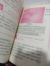护肤与战痘   有画线字迹