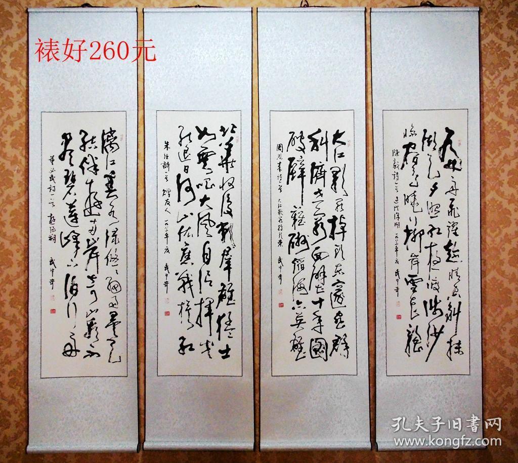 71武中奇书法荣宝斋水印字画字帖真迹原大荣宝斋木板水印名家书法水印