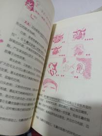 护肤与战痘   有画线字迹