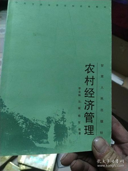 李含琳人民出版社