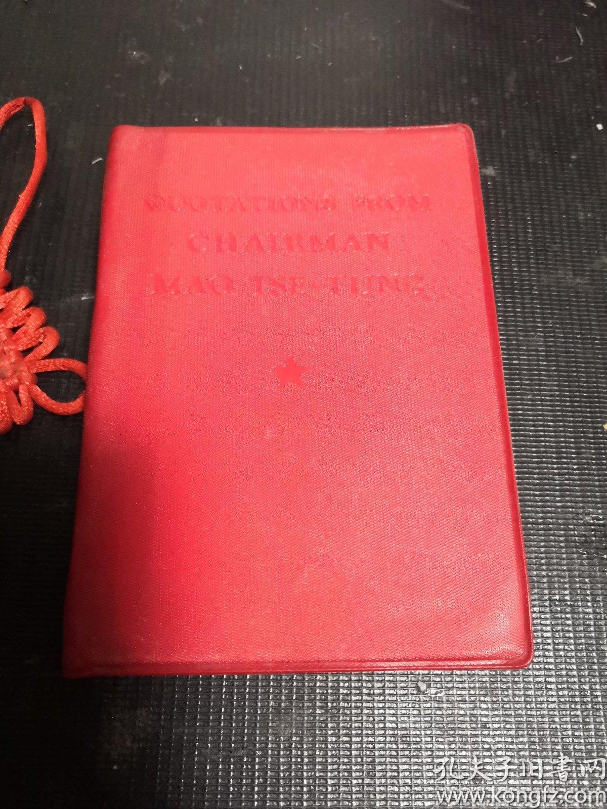 毛主席语录英文版 内附毛泽东像 书签 英语译本检查证 孔夫子旧书网