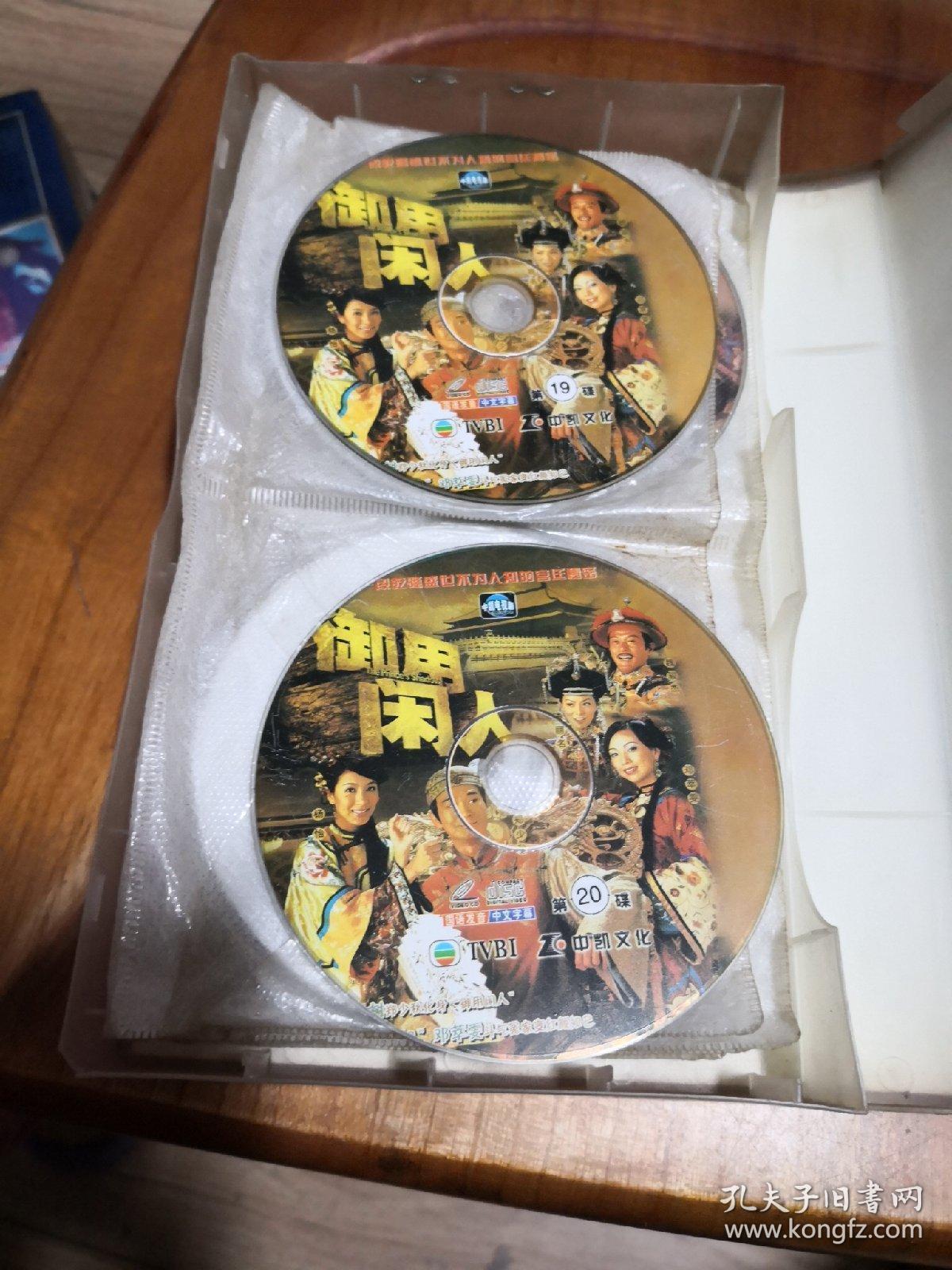 tvbvcd香港电视连续剧御用闲人22碟郑少秋