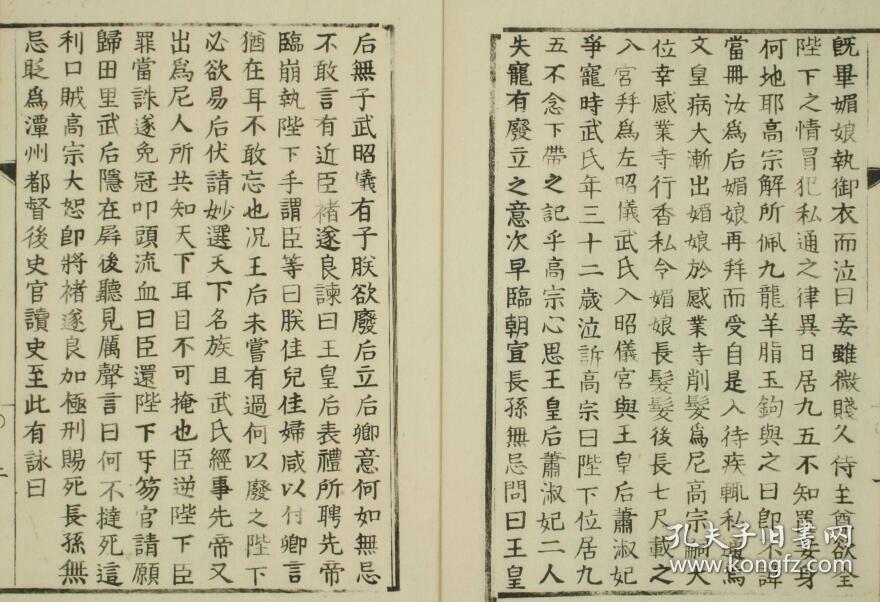 如意君传.明徐昌龄著(复印本)