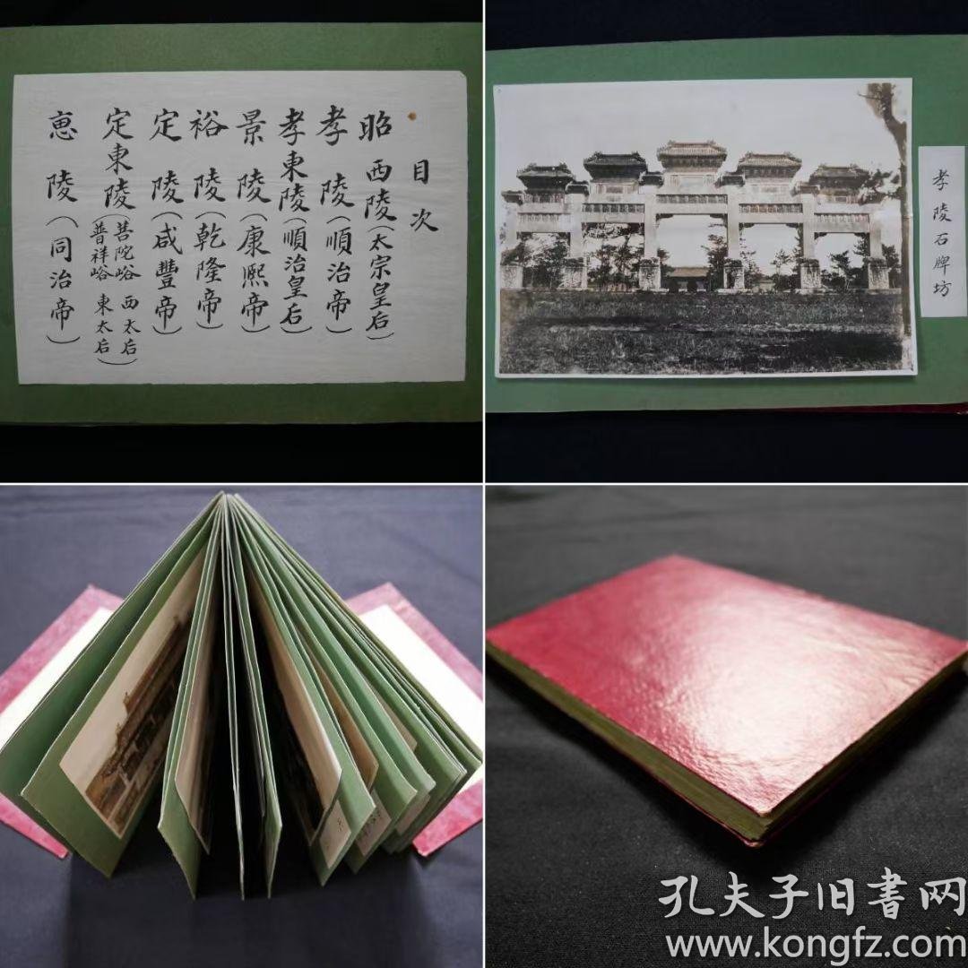 珍贵影像:清·昭西陵、孝陵、孝東陵、景陵、裕凌、定陵、定東凌、惠陵 