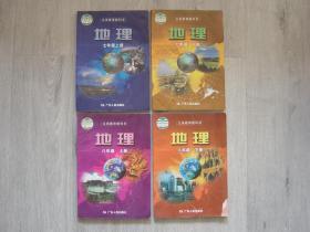 义务教育教科书 地理 七--八年级（全四册）广东人民出版社