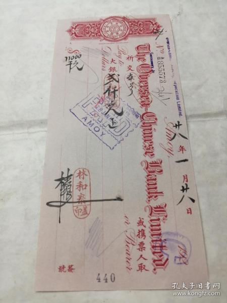厦门民国人口_国立厦门大学民国校徽(2)