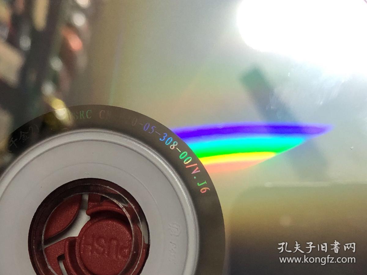 贺岁大献礼欢天喜地贺新年福娃贺新年小千金四千金迎新送旧贺新年双碟