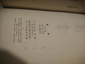 汉书 二十四史系列 精装 全12册 一版四印（出版社一手库存书）详见描述及图片