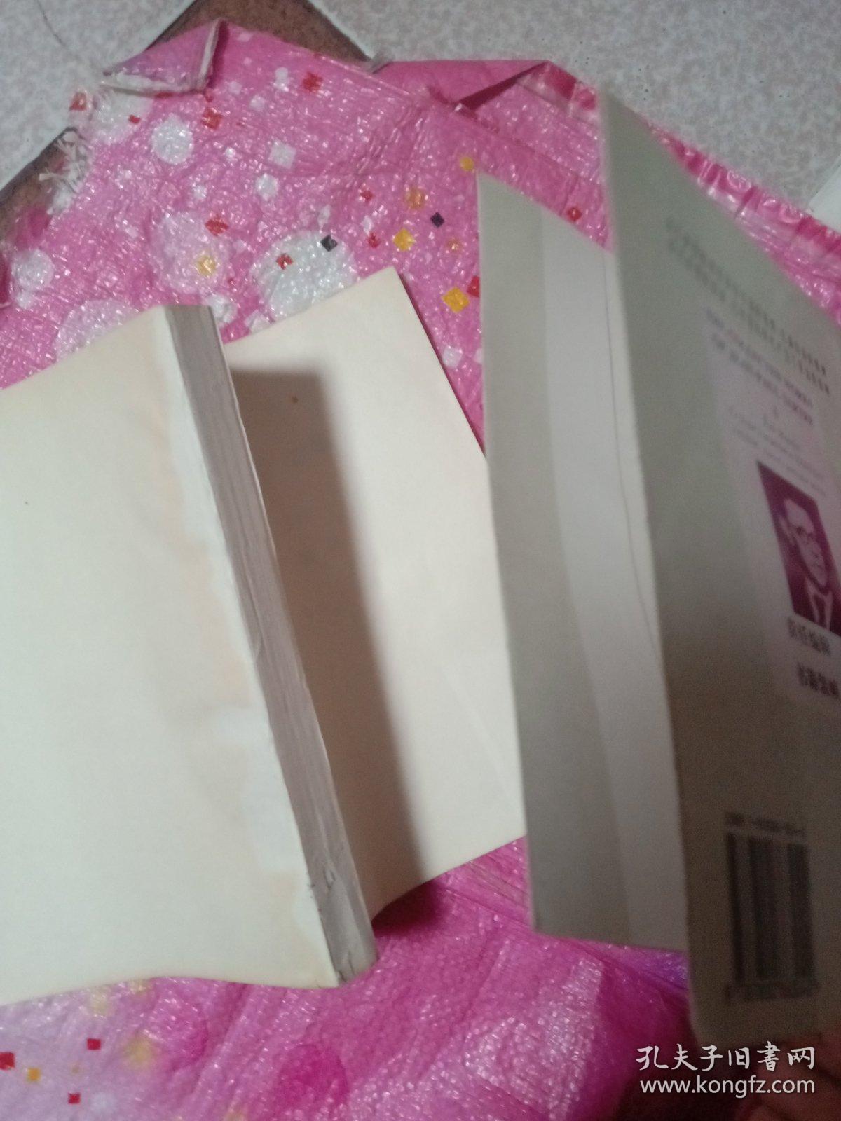 萨特文集--苍蝇