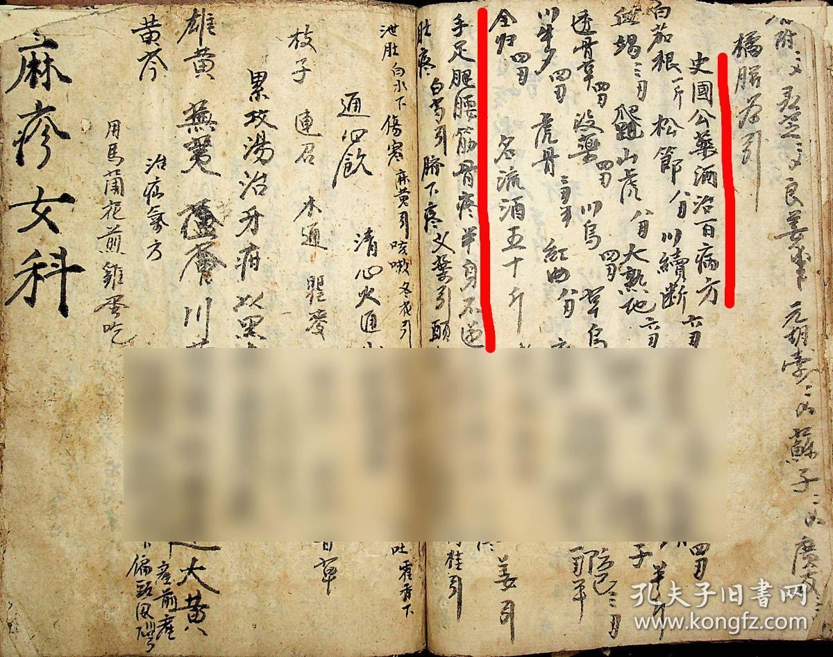 【提供资料信息服务】外科,疮科,妇科,麻疹女科中医