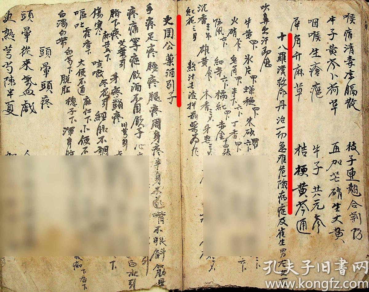 【提供资料信息服务】外科,疮科,妇科,麻疹女科中医