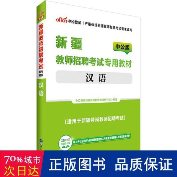 新疆招聘教师_今年新疆面向社会公开招聘19182名教师,5月21日前报名