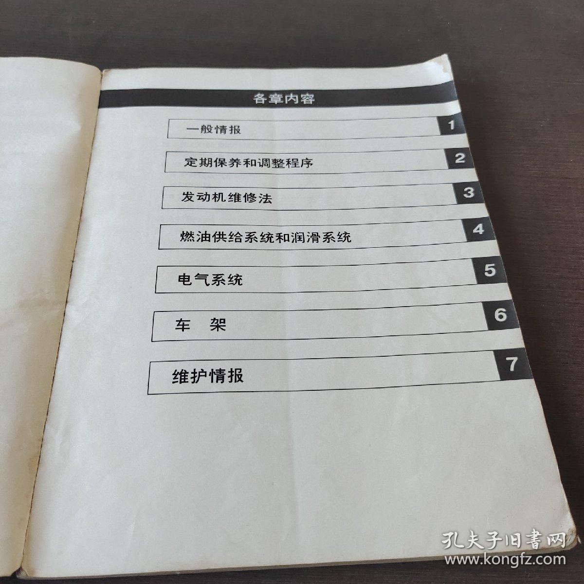 铃木牌ax100型摩托车维修手册