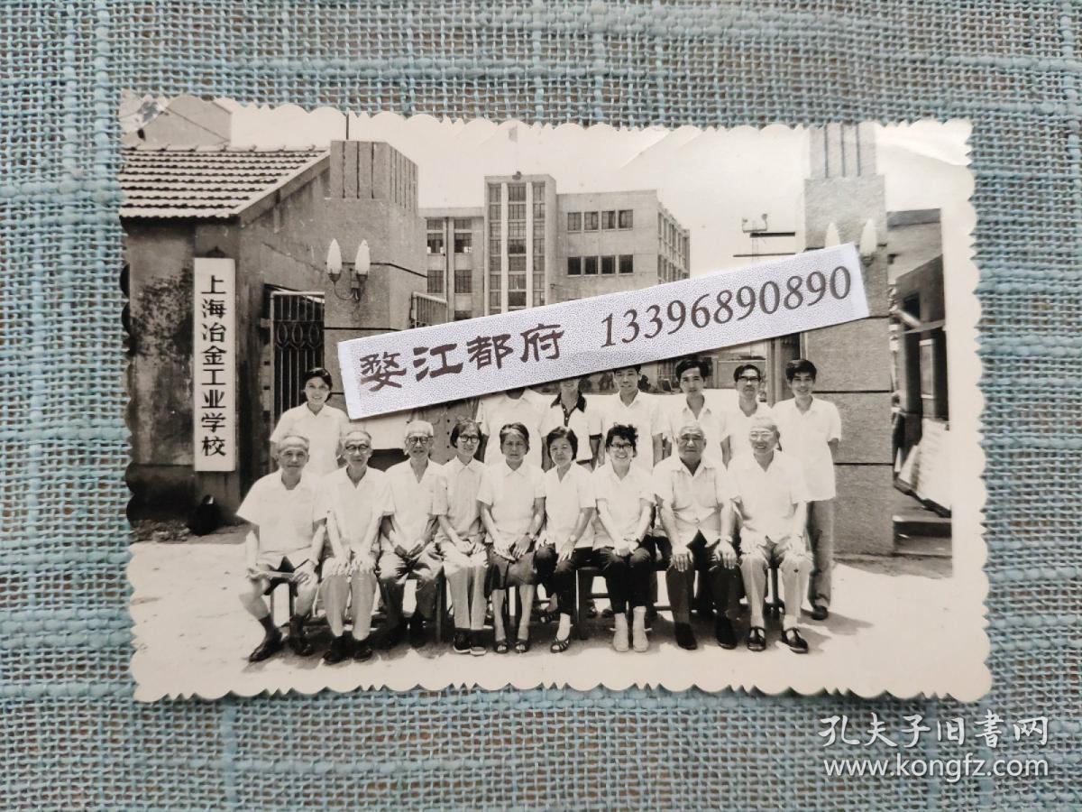上海冶金工业学校旧址图片
