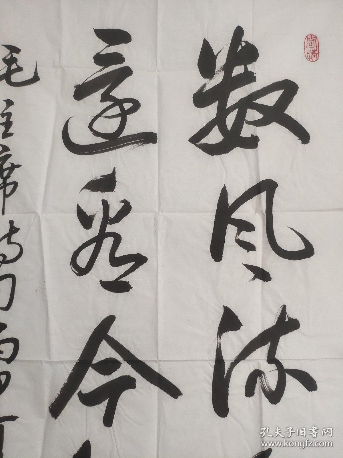 著名军旅书法家 大校军衔,榜书家协会理事 女书法 家李波书法作品一副