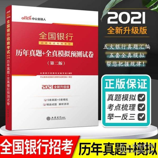 建行招聘考试_2019建设银行校园招聘考试内容是什么 有哪些... 银行招聘考试 帮考网