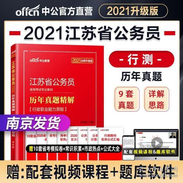 公务员考试招聘_辽宁公务员考试信息 事业单位 教师招聘培训班 辽宁中公教育(4)