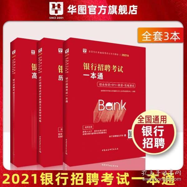 招聘书籍_图书馆招聘图片