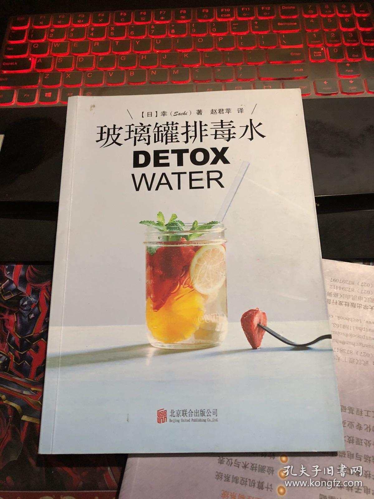 玻璃罐排毒水detoxwaterdetoxwater美颜64燃脂64抗老64低卡无