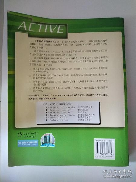 积极英语阅读教程(最新版)(第3级)(学生用书)