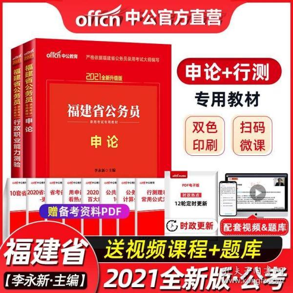 2021年福建省人口_2021年福建省规划图(3)