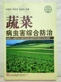 L3-38. 蔬菜病虫害综合防治