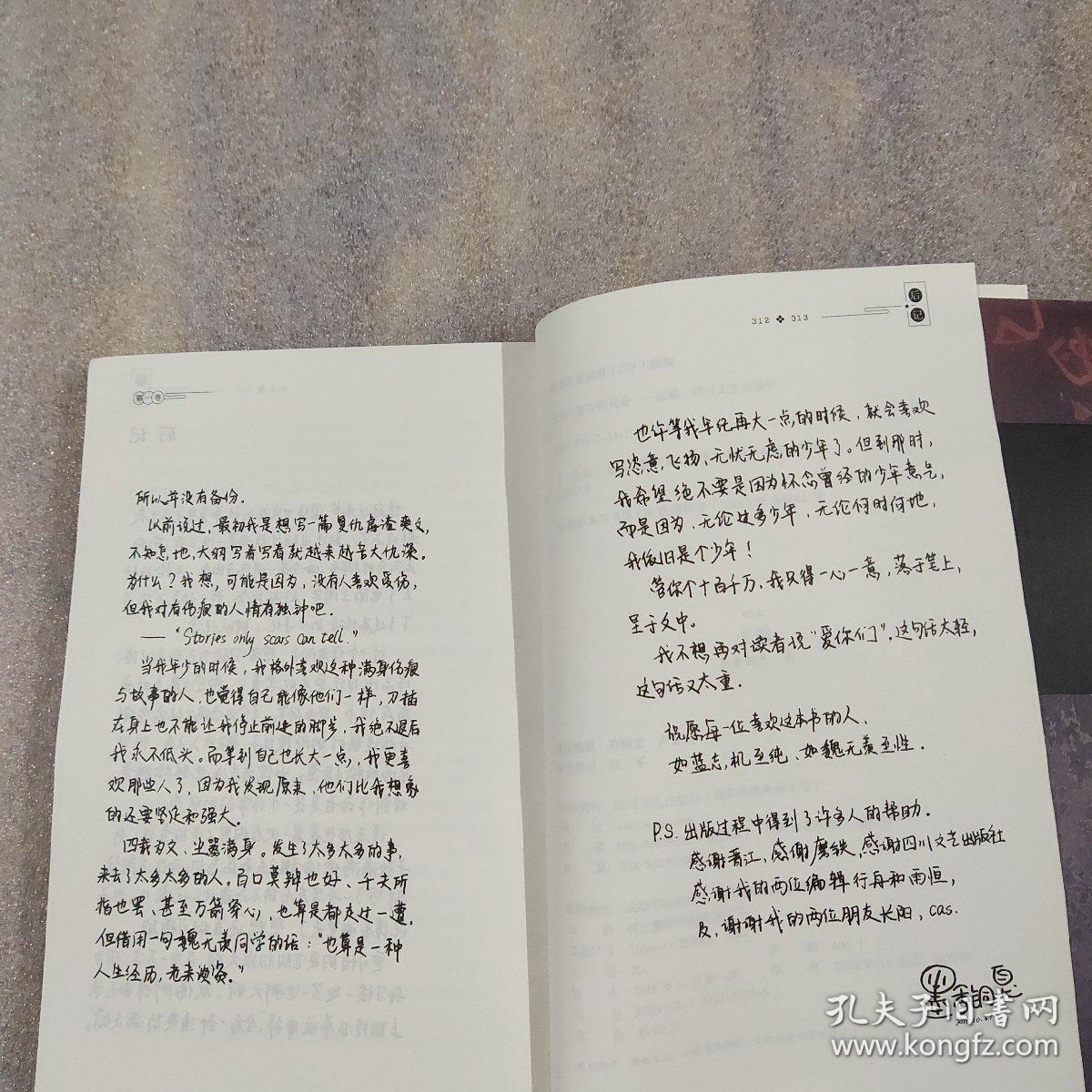 无羁_墨香铜臭_孔夫子旧书网