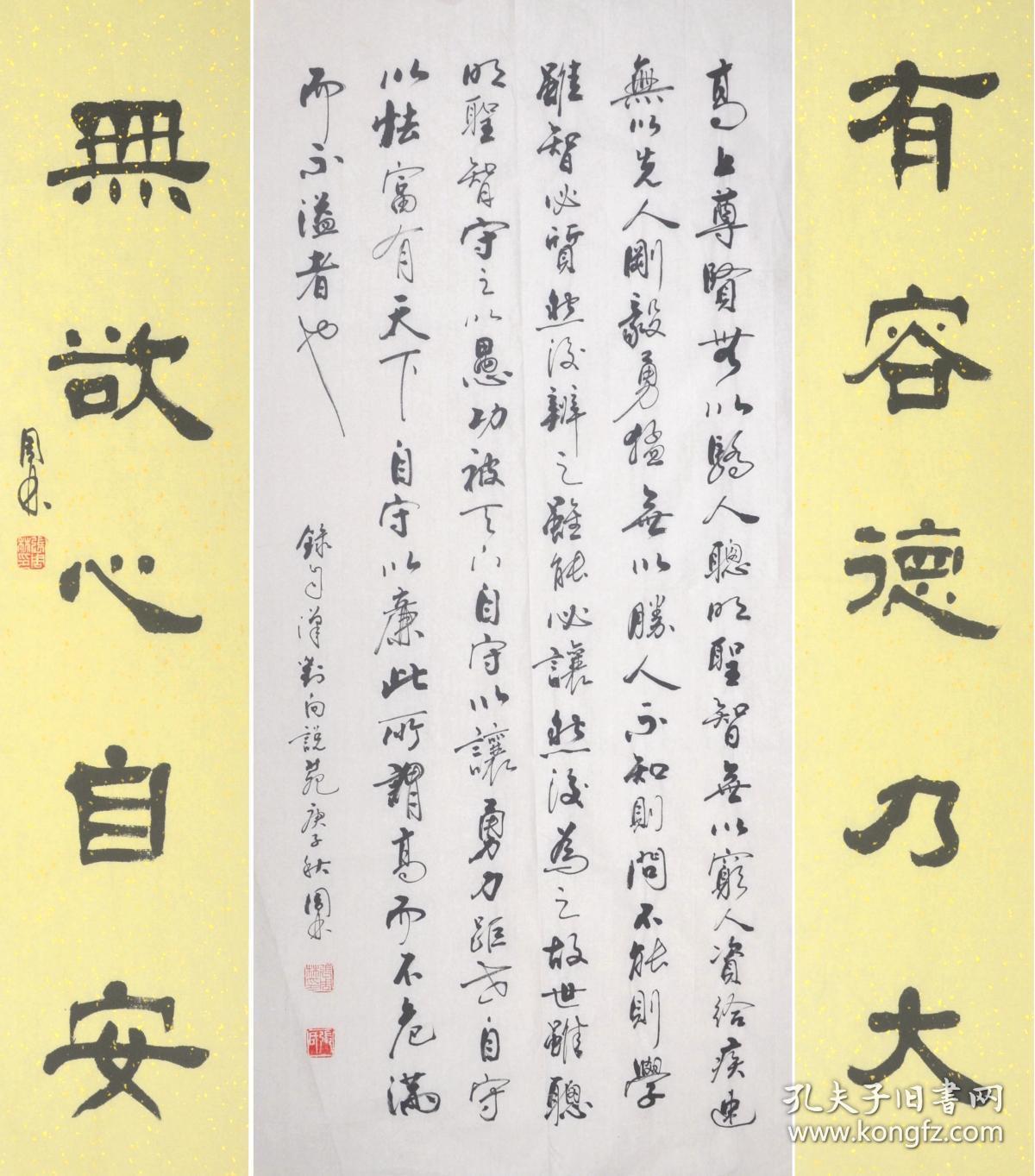 金奖老书法家张周林中堂配对联刘向说苑