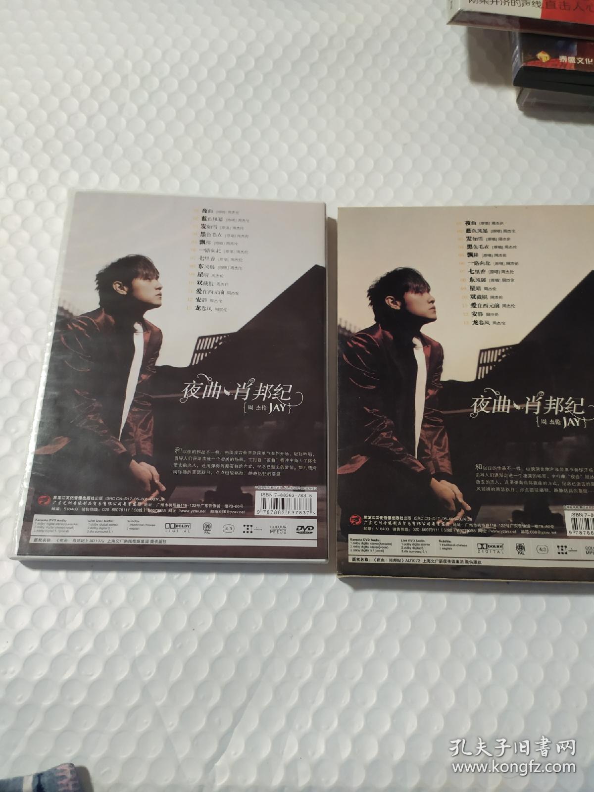 夜曲 肖邦纪 周杰伦dvd