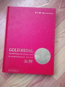 金牌:第29届奥林匹克运动会 北京2008:the 2008 Beijing 29th Olympic Games:[中英文本] 签名本