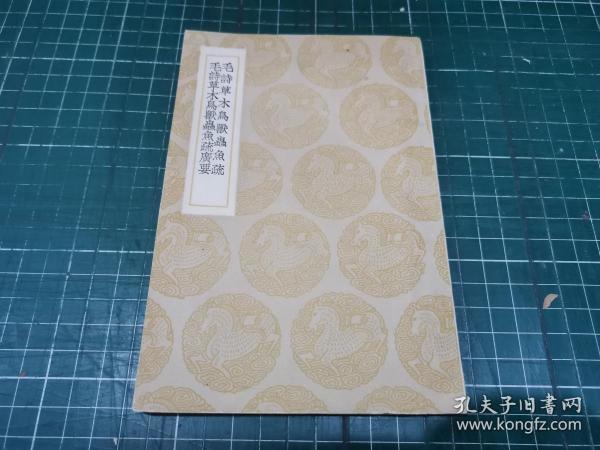 毛什么虫成语_成语故事简笔画(2)