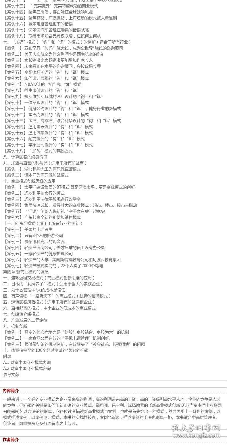互联网创业类型分析怎么写(互联网创业类型分析怎么写好)